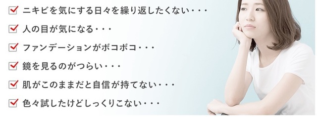 ニキビ.jpg